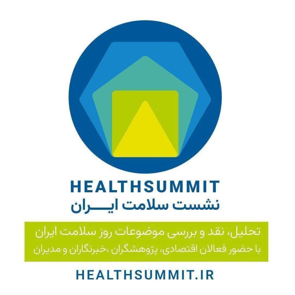 هلث سامیت 3