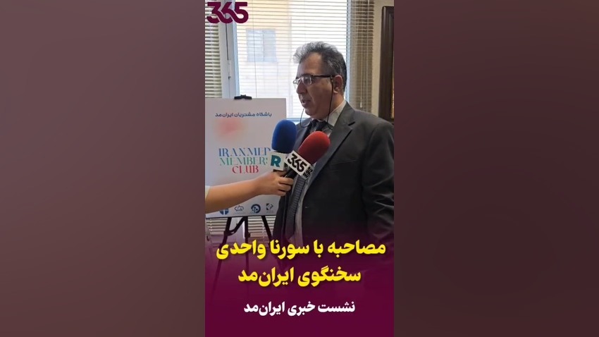 سورنا واحدی