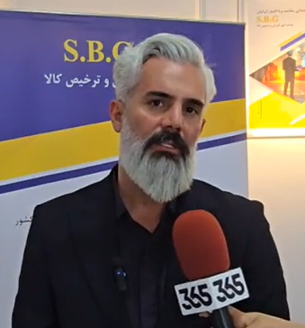 شرکت S.B.G