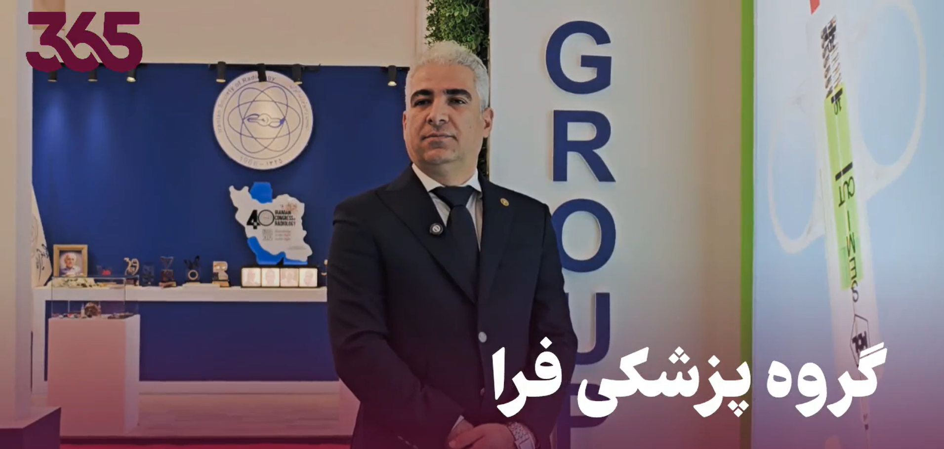 گروه پزشکی افرا