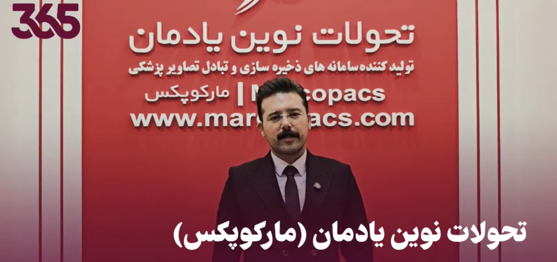 تحولات نوین یادمان