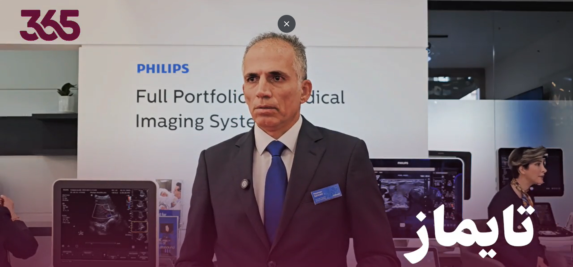 شرکت تایماز