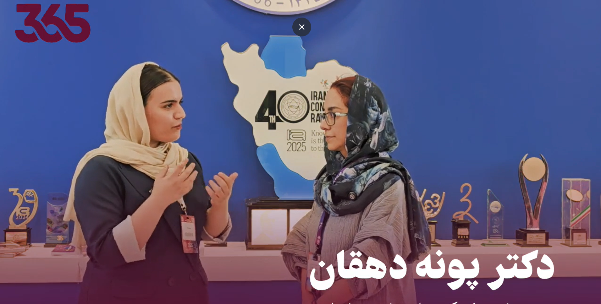 دکتر پونه دهقان