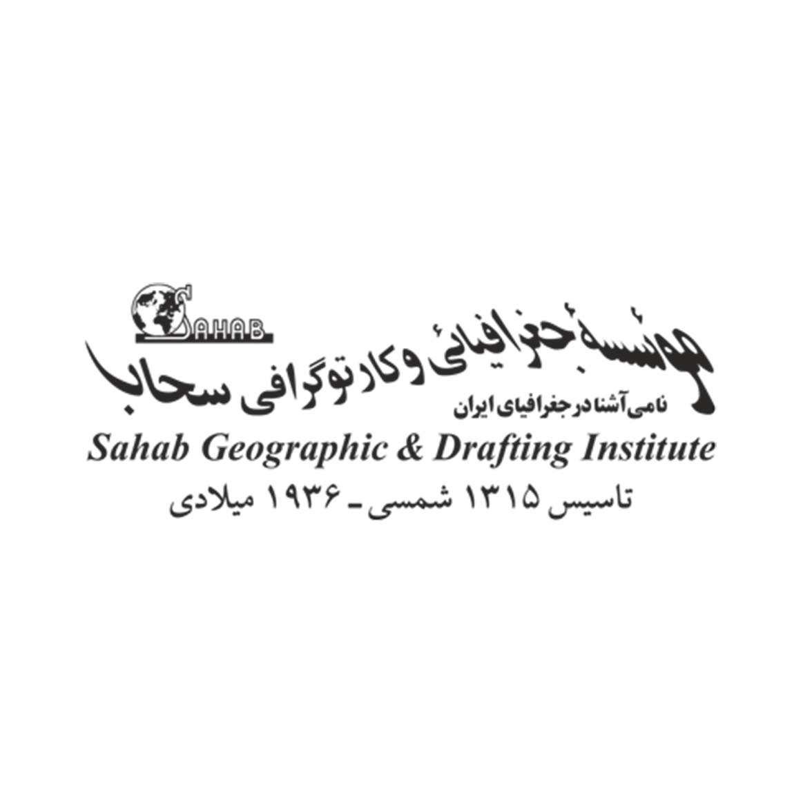 مؤسسه جغرافیایی و کارتوگرافی سحاب