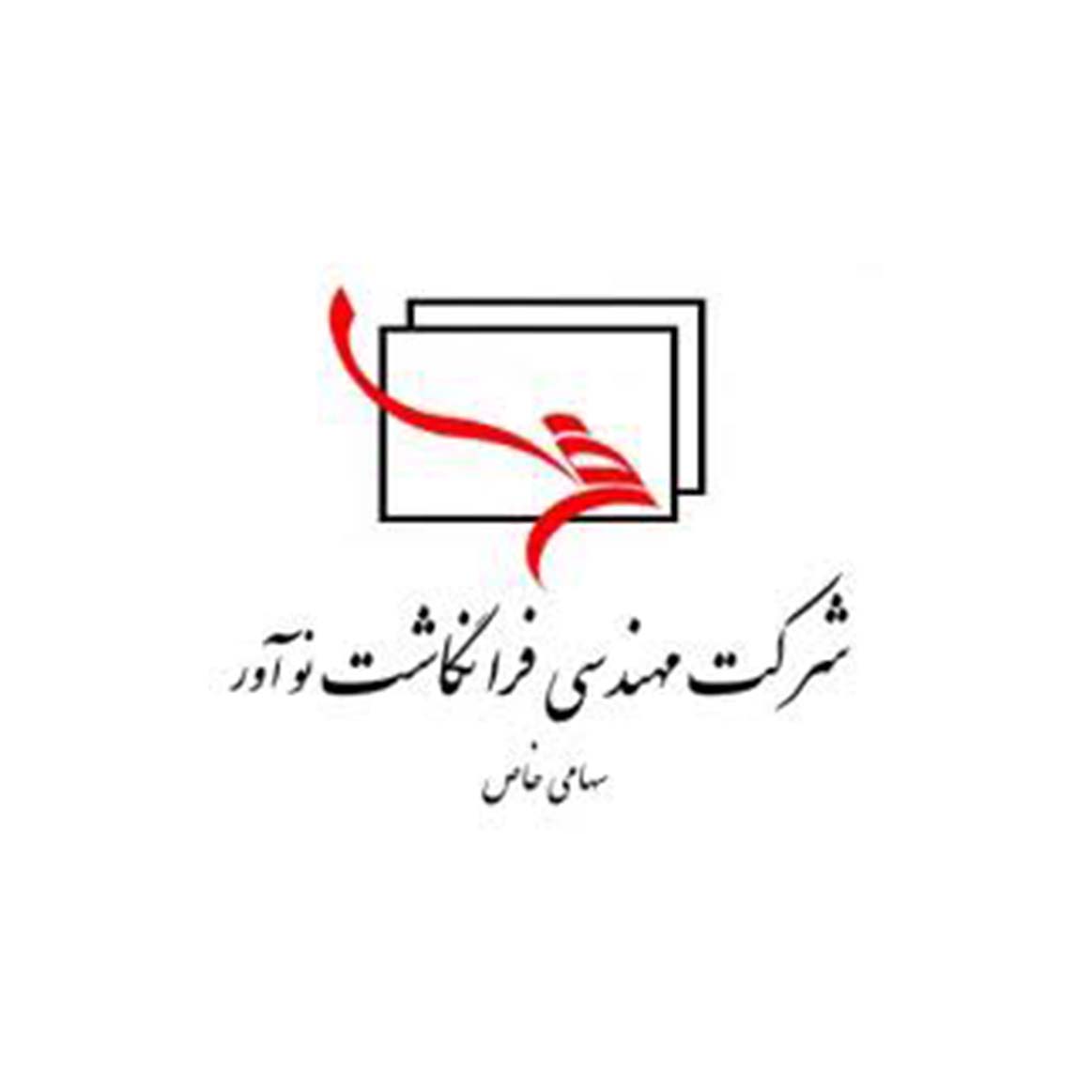 شرکت مهندسی فرانگاشت نوآور