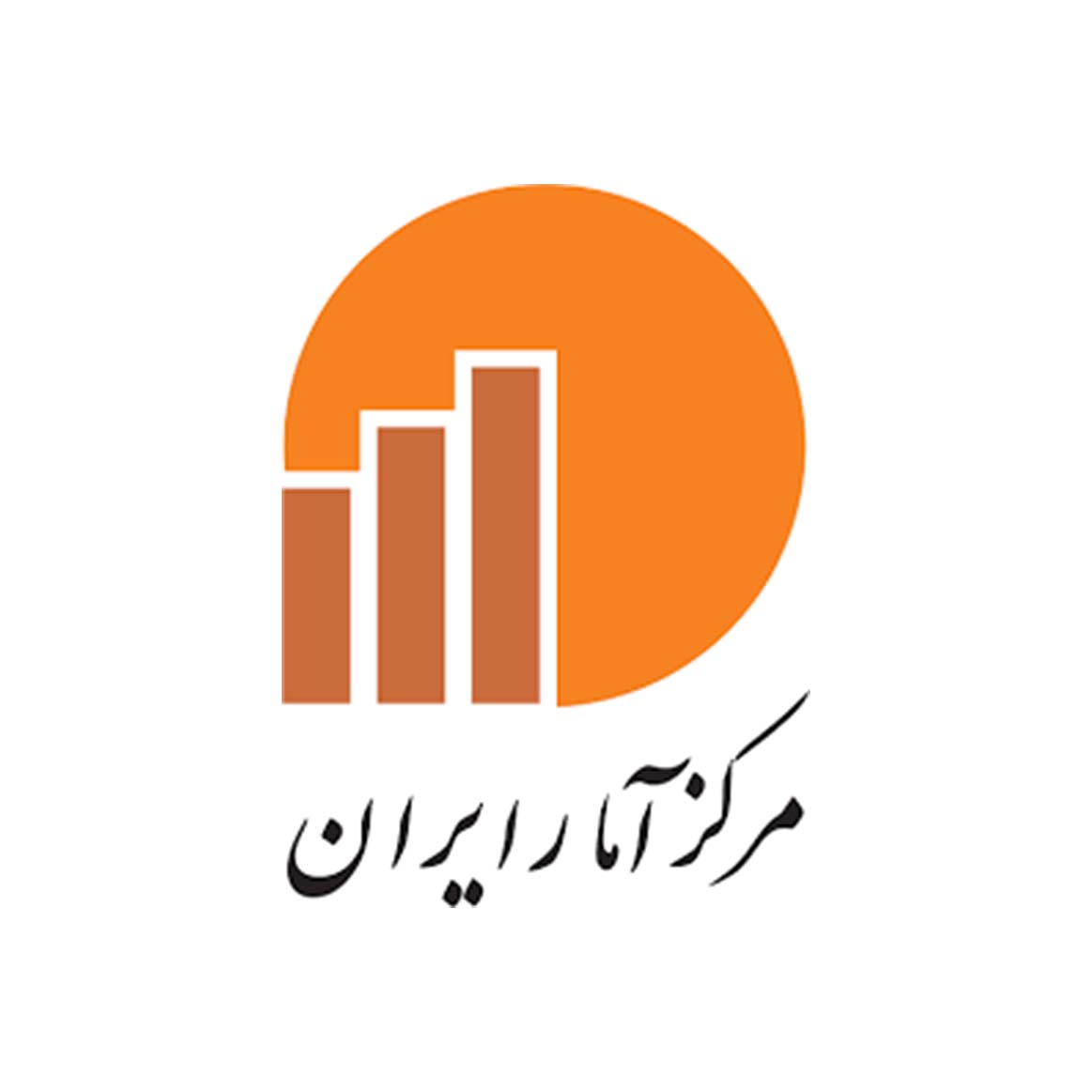 مرکز آمار ایران